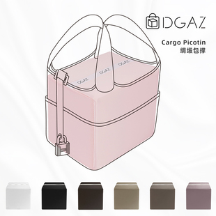 DGAZ适用于Hermes爱马仕Cargo Picotin 内枕头防变形神器包撑包枕