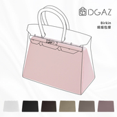 DGAZ适用于铂金包爱马仕Birkin25 40包撑BK包枕防变形定型