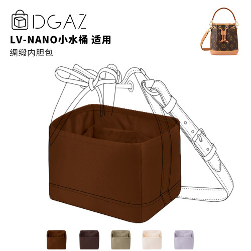 DGAZ全球品牌适用于LV Nano Noe 迷你/BB/N超大号水桶包绸缎内胆