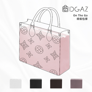 DGAZ适用于LV on the go托特包小中大号包撑防变形撑包神器定型