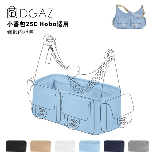 DGAZ全球品牌适用小香包25C Hobo嬉皮包绸缎内胆包糖果蓝48小时发