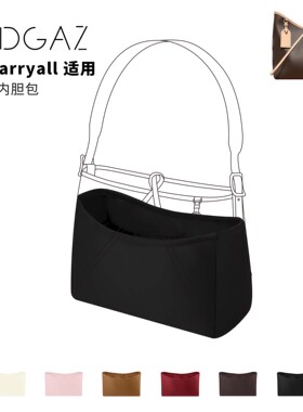 DGAZ全球品牌适用LV carryall小中号绸缎内胆包黑色48小时发