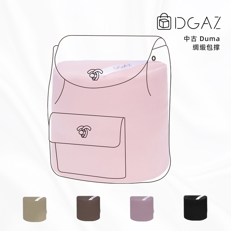 DGAZ适用于小香包duma中古 mini/小号包撑包枕防变形内枕头