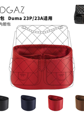 DGAZ全球品牌适用小香包Duma荔枝皮23P/23A小/大号青蛙双肩绸缎内