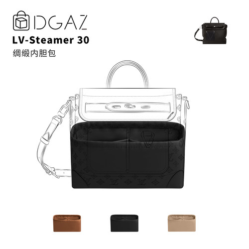 DGAZ全球品牌适用于LV Steamer 30绸缎内胆包黑色