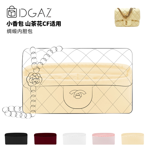 DGAZ全球品牌适小香包23S山茶花CFmini小号方胖子内胆绸缎小鸡黄
