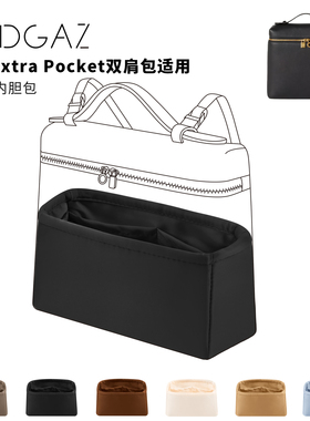 DGAZ全球品牌适用LP Extra Pocket双肩包绸缎内胆包黑色48小时