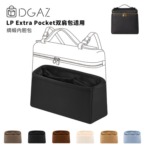 DGAZ全球品牌适用LP Extra Pocket双肩包绸缎内胆包黑色48小时