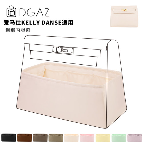 DGAZ全球品牌适用Kelly Danse22绸缎内胆包48小时发奶昔白