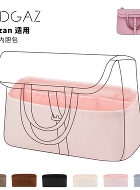 DGAZ全球品牌适用Halzan mini/25/31绸缎内胆包樱花粉48小时发