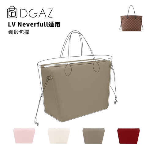 DGAZ全球品牌适用LV neverfull托特包小中大号绸缎包撑斑鸠灰