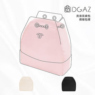 Backpack包枕防变形 DGAZ适用于小香包流浪双肩包包撑Gabriell