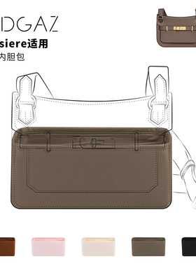 DGAZ全球品牌适用Jypsiere吉普赛mini/28绸缎内胆包大象灰48小时