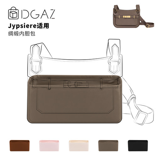DGAZ全球品牌适用Jypsiere吉普赛mini/28绸缎内胆包大象灰48小时