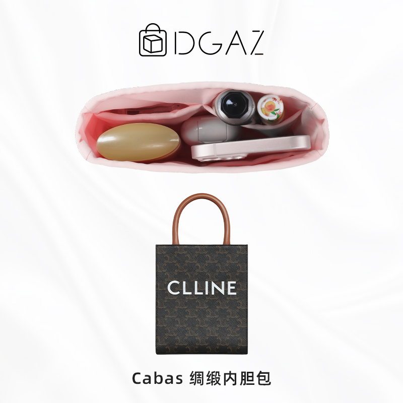 超柔软！CelineCabas绸缎内胆包