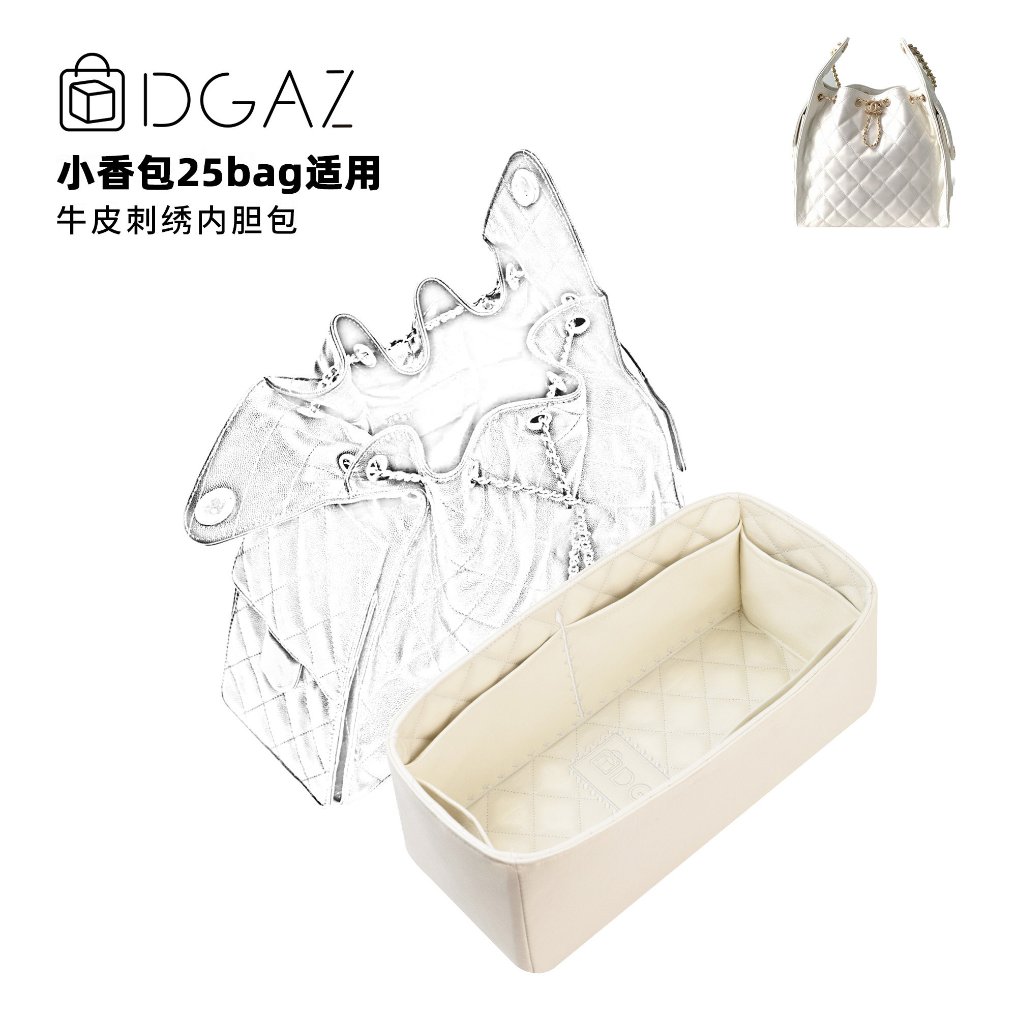 DGAZ全球品牌适用小香包25bag小/中大号25chobo包牛皮刺绣内胆包