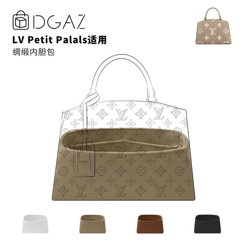 DGAZ全球品牌适用于LV Petit Palals绸缎内胆包斑鸠灰