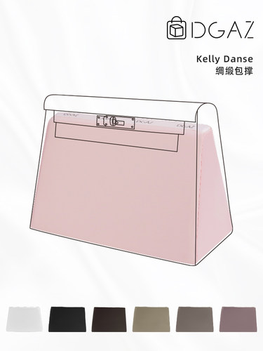 dgaz适用爱马仕kellydanse包撑