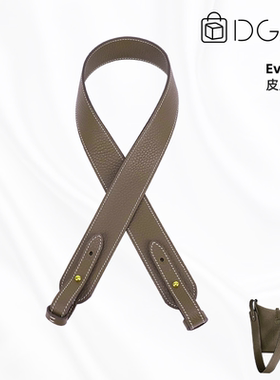 DGAZ适用于Evelyne伊芙琳肩带改造进口TC真皮1:1复刻原皮肩带