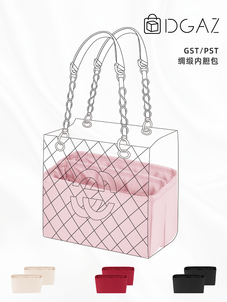 DGAZ适用于GST/PST购物袋内胆