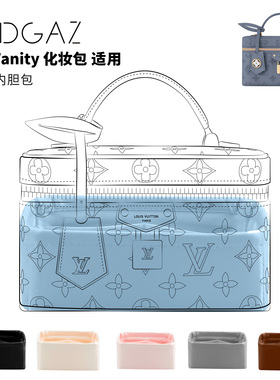 DGAZ全球品牌适用LV Vanity化妆包Chain Pouch手袋绸缎内胆包