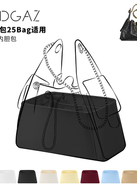 DGAZ全球品牌适用小香包25bag小中大25c抽绳款Hobo绸缎内胆黑色