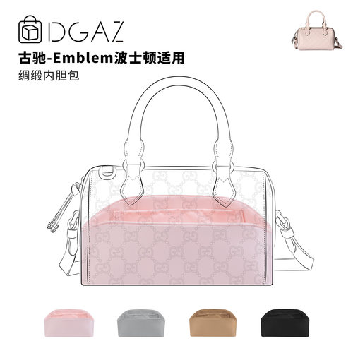 DGAZ全球品牌适用于古驰Emblem波士顿小号绸缎内胆包樱花粉