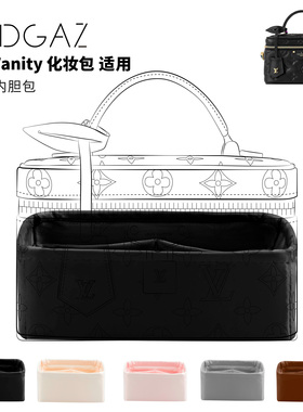 DGAZ全球品牌适用LV Vanity化妆包Chain Pouch手袋绸缎内胆包黑色