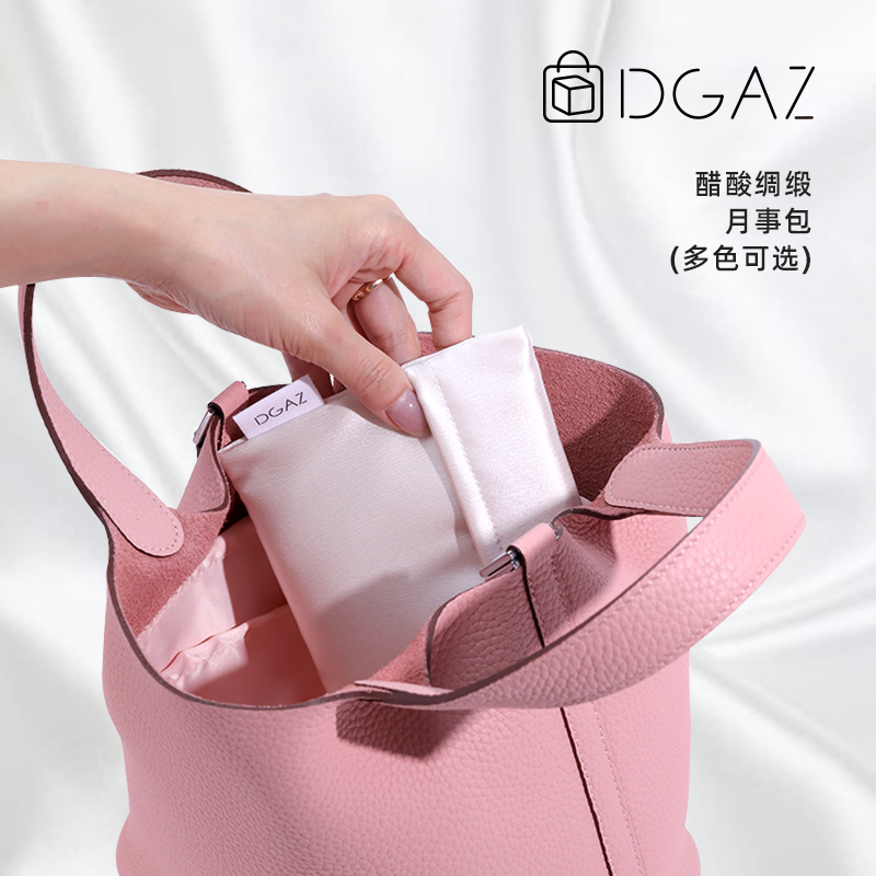 DGAZ高级质感醋酸绸缎小巧便携卫生巾收纳包月事包随身少女