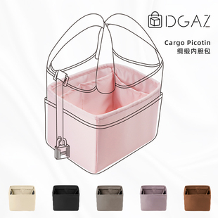 DGAZ适用于Hermes爱马仕Cargo Picotin高级绸缎内胆包包收纳整理