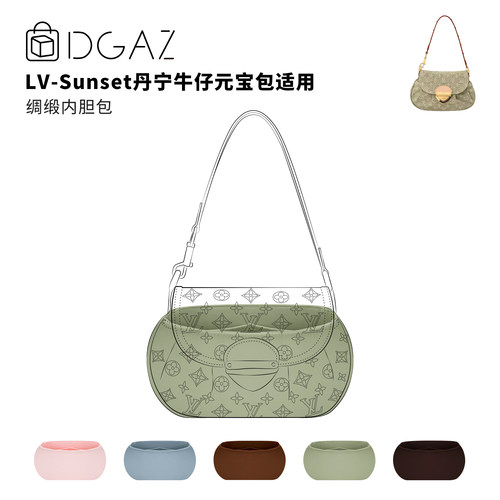 DGAZ全球品牌适用于LV Sunset丹宁牛仔元宝包绸缎内胆包鼠尾草绿