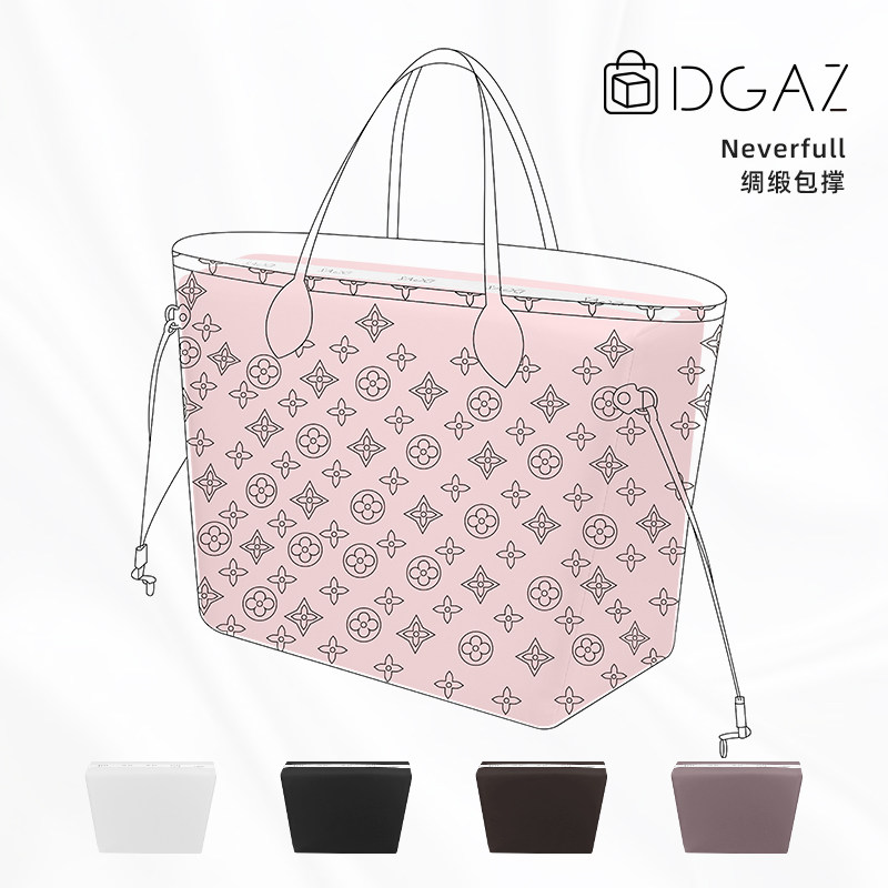 DGAZ适用于 LV neverfull妈咪包mini小中大号包内枕头防变形神器