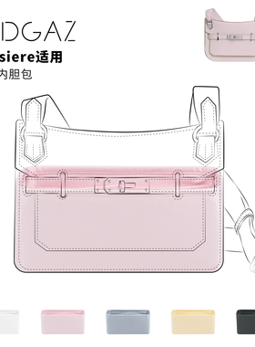 DGAZ全球品牌适用Jypsiere吉普赛mini/28绸缎内胆包梦幻紫48小时