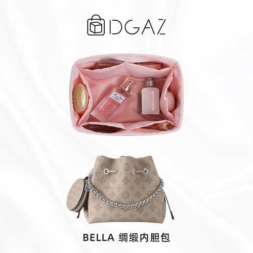柔软！超贴合LVBella绸缎内胆包