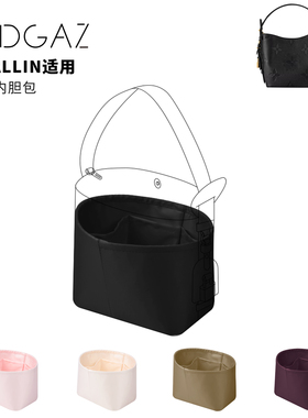 DGAZ全球品牌适用LV allin bb/中号绸缎内胆包水桶纯黑色48小时发