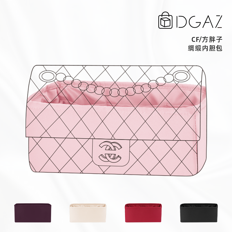 不褪色无异味香奈儿CF内胆包收纳