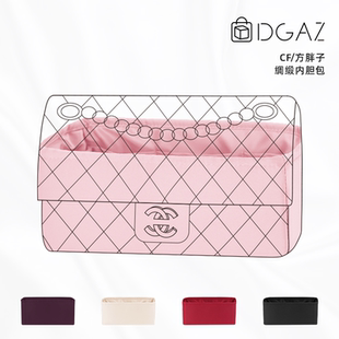 DGAZ适用于小香包 内胆包高级进口绸缎包包 CF方胖子普通款
