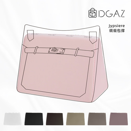 DGAZ爱马仕吉普赛包撑包枕