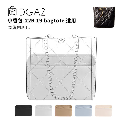 DGAZ全球品牌适用于小香包 22B 19 bagtote竖横绸缎内胆包冰川白