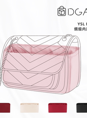 DGAZ适用于YSL Niki小/中/大号内胆包圣罗兰绸缎收纳内袋