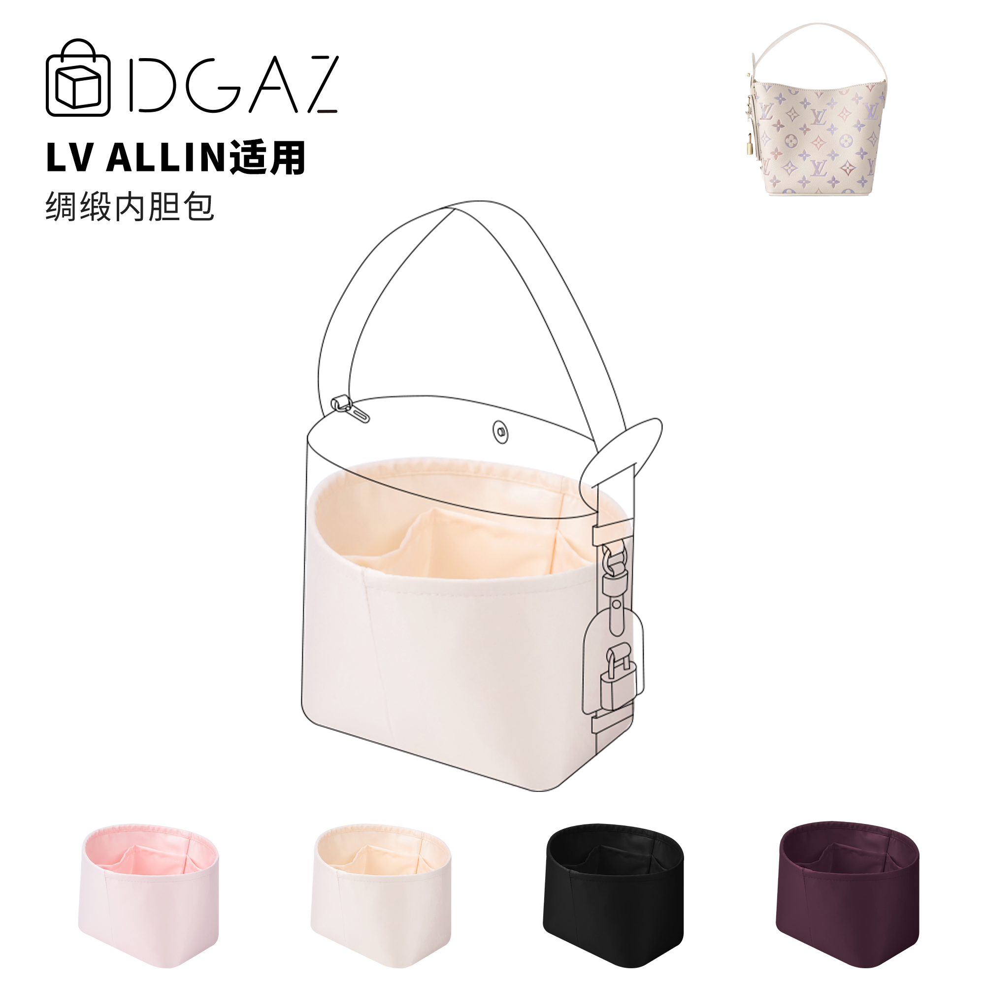 超贴合！适用LVAllinbb内胆包