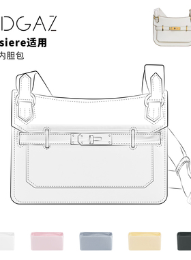 DGAZ全球品牌适用Jypsiere吉普赛mini/28绸缎内胆包纯白色48小时
