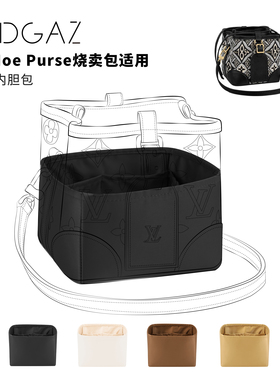 DGAZ全球品牌适用LV Noe Purse烧卖包迷你水桶包绸缎内胆包黑色