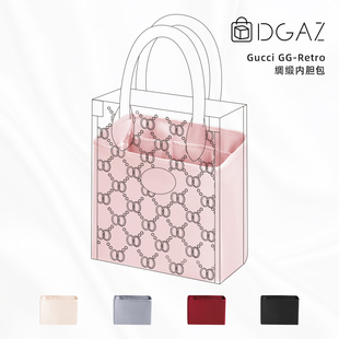 DGAZ适用于GUCCI古驰GG-Retro系列迷你托特琴谱包内胆收纳内袋