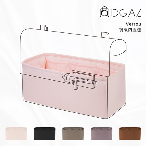 dgaz爱马仕绸缎内胆包收纳