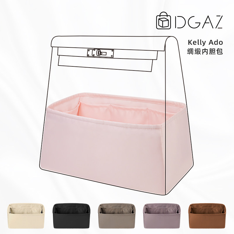 DGAZ适用于Hermes爱马仕Kelly Ado22/28 高级进口绸缎内胆包收纳