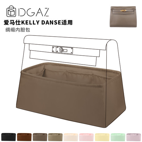 DGAZ全球品牌适用Kelly Danse22绸缎内胆包48小时发大象灰