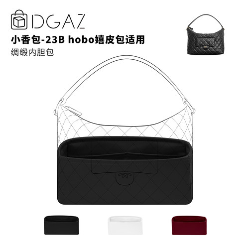 DGAZ全球品牌适用小香包23B hobo嬉皮包小/超大号绸缎内胆黑色