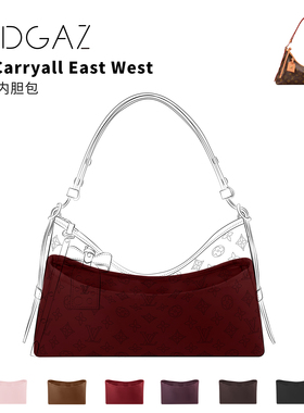 DGAZ全球品牌适用LV Carryall East West绸缎内胆包酒红色48小时