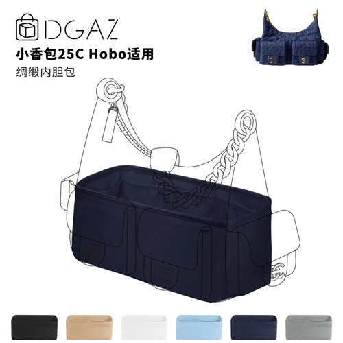 DGAZ全球品牌适用小香包25C Hobo嬉皮包绸缎内胆包午夜蓝48小时发
